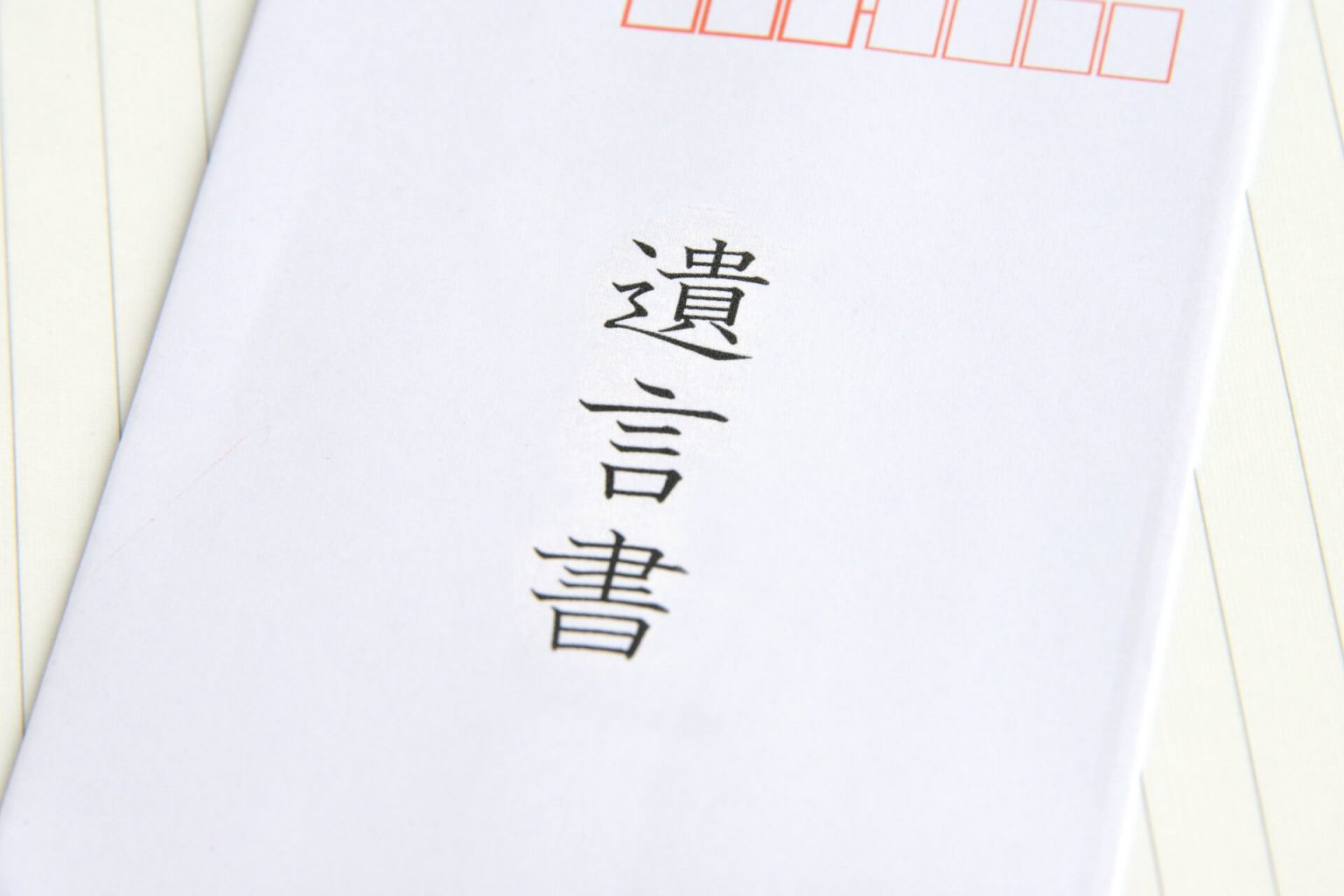 相続における遺言執行者(遺言執行人)について 税理士法人フォーエイト 税理士法人フォーエイト 相続における遺言執行者(遺言執行人)について 税理士法人フォーエイト 税理士法人フォーエイト