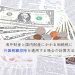 海外財産と国内財産にかかる相続税に外国税額控除を適用する場合の計算方法